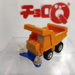 当時物 チョロQ タウン ダンプカー ミニカー 中国製