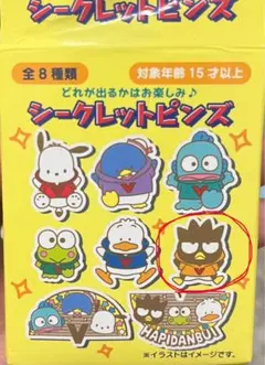 はぴだんぶい　シークレットピンズ　バッドばつ丸