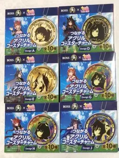 BOSS×ウマ娘 つながるアクリルコースターチャーム 6個セット
