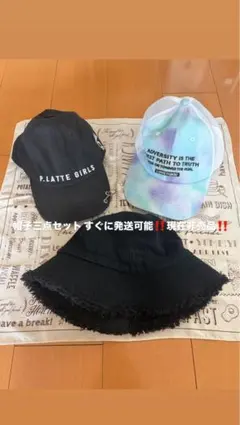 すぐに発送可能‼️PINK-latte＆Lovetoxic 子供用帽子3点セットのサムネイル