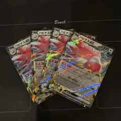 ポケモンカード　ハピナスex　4枚