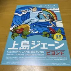 2025年最新】上島ジェーン ビヨンドの人気アイテム - メルカリ
