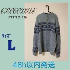 CROCODILE クロコダイル メンズ セーター グレー Lのサムネイル
