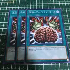 2025年最新】遊戯王 洗脳ブレインの人気アイテム - メルカリ