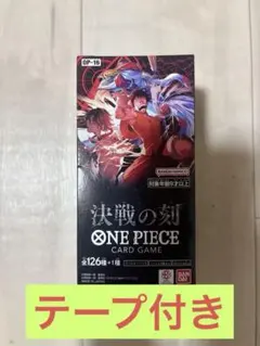 ワンピース 未開封box 決戦の刻 テープ付き op-16 - メルカリ