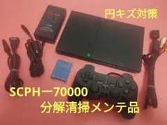 プレイステーション2 プレステ 薄型 メンテ品 本体 セット 70000