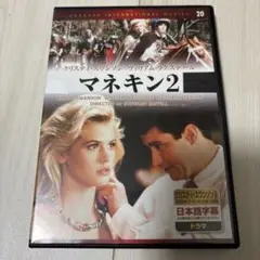 マネキン2 dvd セル盤
