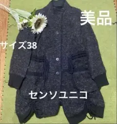 【３日限定値下げ】センソユニコ☆春に素敵なざっくりアウターのサムネイル