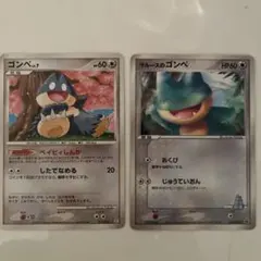 ゴンベ 2枚セット DP Pt ベイビィしんか ポケカ - メルカリ