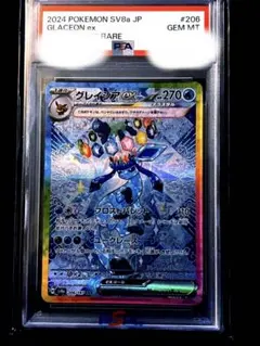 7777ゾロ目【PSA10】 ポケモン テラスタルフェス グレイシアex SAR