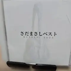 さだまさしベスト CD