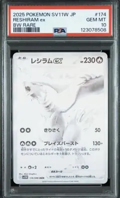 ARS10 3枚 ARS ゼクロム ビクティニ レシラムex BWR 174 ARS10 3枚 ARS ゼクロム ビクティニ レシラムex BWR 174
