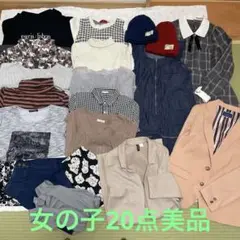 まとめ売　女の子150 〜160cm 20点 秋　冬　アウター　美品