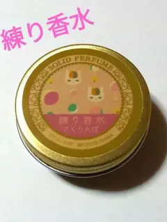 ニャンコ先生　練り香水 「一番くじ 夏目友人帳 あやかし雑貨店 」 F賞