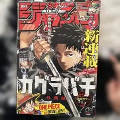 い*ン様 月刊 少年ガンガン 2005年 4月号 キングダムハーツ 鋼の錬金術師 い*ン様 月刊 少年ガンガン 2005年 4月号 キングダムハーツ 鋼の錬金術