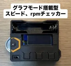 新型スピード，rpmチェッカーのサムネイル