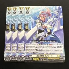 相承の騎士 エメリーヌ ホロ 2枚セット ヴァンガード VG PR プロモ
