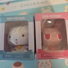 ◇満月をさがして タクト めろこ ぬいぐるみ◇種村有菜 うさぎ ネコ