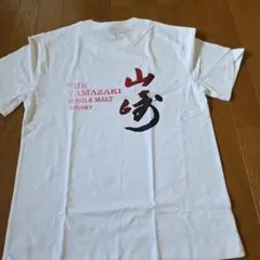 THE YAMAZAKI Tシャツ ホワイト お酒　ウイスキー　ビール