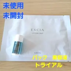 ALBION エクシア クリニシャスデイズ イマーキュレートセラム アルビオンのサムネイル