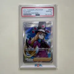 「PSA10」セイボリー SR S5a 双璧のファイター 083/070のサムネイル