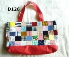 リメイクミニバッグD126