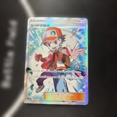 レッドの挑戦 SR SM12a TAG TEAM GXタッグオールスターズ 201