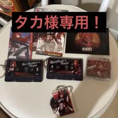 タカ様専用レットフードセット