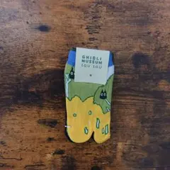 ジブリ美術館 SOUSOU 足袋下 靴下