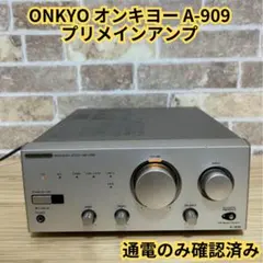 ★整備済み★ONKYO　A-909　プリメイン　動作良好　上級機種　取説　美品 2026年最新】onkyo a-909xの人気アイテム - メルカリ