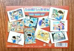 青山剛昌の世界展 ポストカードセット10枚名探偵コナン