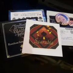 ツイステ　スカラビア　セット