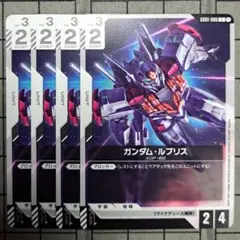 2026年最新】ガンダム・ルブリス GD01-086の人気アイテム - メルカリ