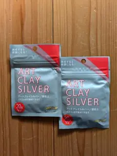 ART CLAY SILVER 20g　2パック 相田化学工業