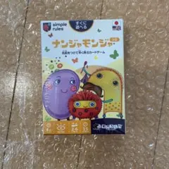 ナンジャモンジャ シロ