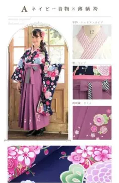 アリサナ　袴セット　衿芯・説明書付　150サイズ 小学生