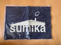 sumika ラグマット　新品未使用