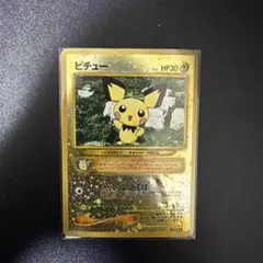 ピチュー_プレミアムファイル2 PROMO 第2世代（★neo・★VS・★we… ピチュー_プレミアムファイル2 PROMO 第2世代（☆neo・☆VS・☆we