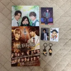 【値下げ】白濱亜嵐 グッズ　限定キーホルダー GENERATIONS EXILE