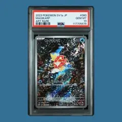 【PSA9】コイキング AR コイキング ARの買取価格推移と値段相場【ポケカ/ポケモンカード】