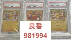 ピカチュウ エレキッド エレブー カードセット ピカチュウ エレキッド エレブー カードセット - メルカリ