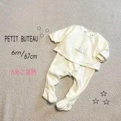 【美品】PETIT BUTEAU カバーオールおしゃれ着暖かい 6m/67cm