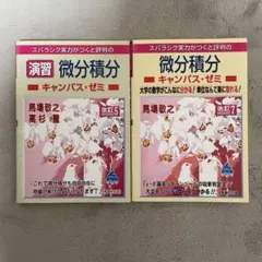 【裁断済み】新課程 マセマ 全シリーズセット 2025年最新】マセマ 数学 セットの人気アイテム - メルカリ