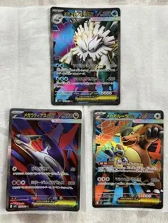 メガシンフォニアSR3枚セット