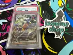 【PSA10】シロナのガブリアスex　SAR　087/063　熱風のアリーナ
