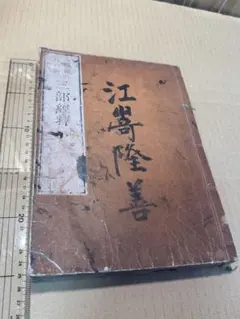2026年最新】和綴本の人気アイテム - メルカリ