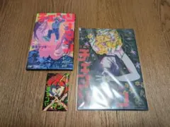 映画『チェンソーマン レゼ篇』 前売特典&使用済ムビチケ&入場者特典コミックス