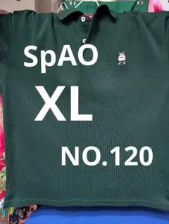 SPAO ポロシャツ グリーン XL NO.120