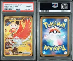 2026年最新】ひかるホウオウ psa10の人気アイテム - メルカリ