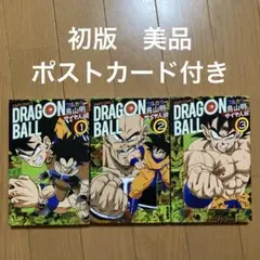 2025年最新】ドラゴンボール全巻 カラーの人気アイテム - メルカリ